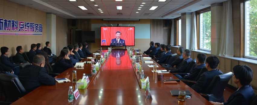 中國(guó)樂(lè)凱干部職工集中收看二十大開幕會(huì)