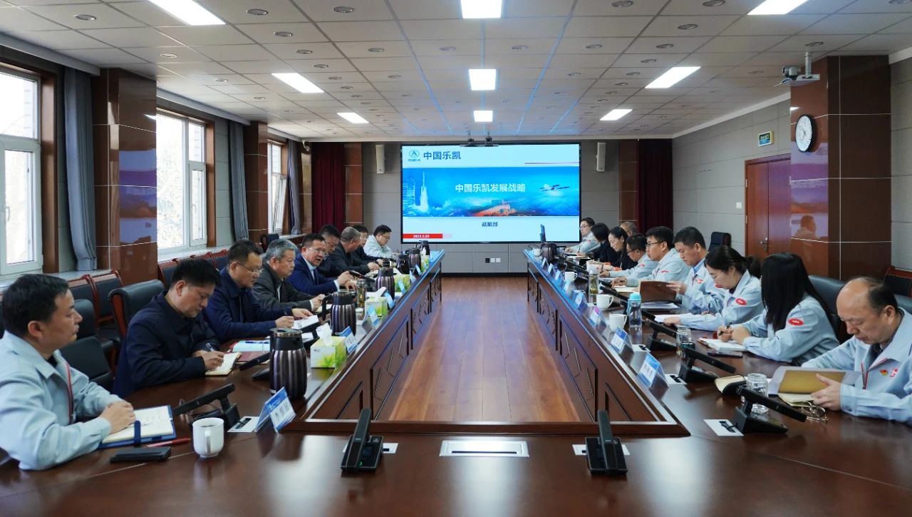 堅定戰(zhàn)略自信，轉變工作作風，全力進取擔當&mdash;&mdash;中國樂凱黨委召開中心組擴大學習會