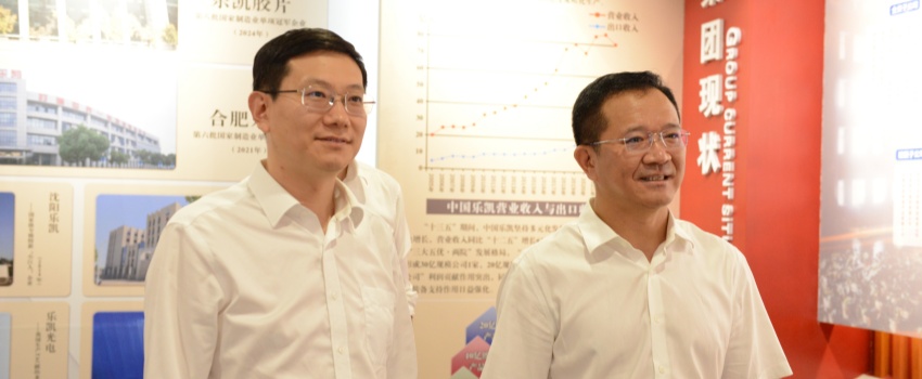 中核集團(tuán)黨組成員、副總經(jīng)理陳軍利帶隊(duì)到中國(guó)樂凱走訪交流