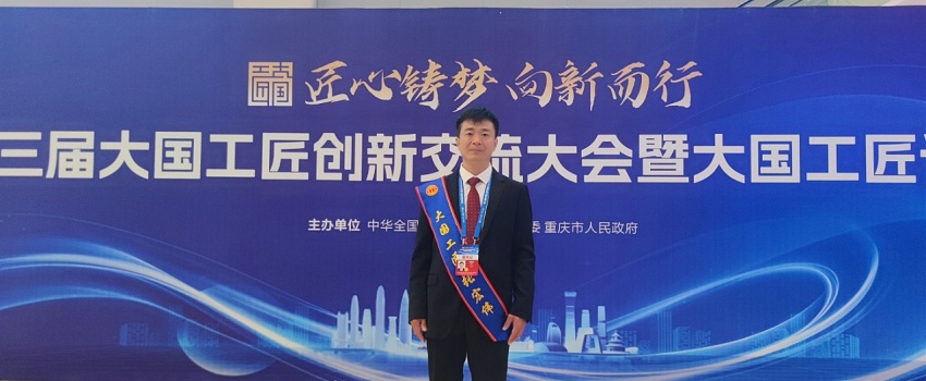 捷報(bào)！張宏偉榮獲2025年&ldquo;大國工匠人才&rdquo;稱號！