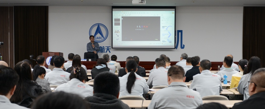 中國(guó)樂凱舉辦&ldquo;航天精神大講堂&rdquo;